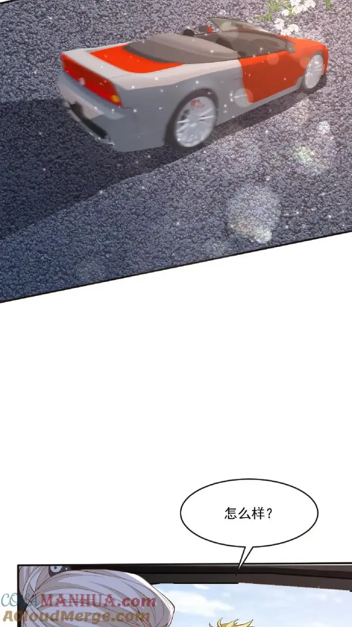 漫画《团宠萌宝：四岁小师傅下山了》第98话 狂飙第17张图