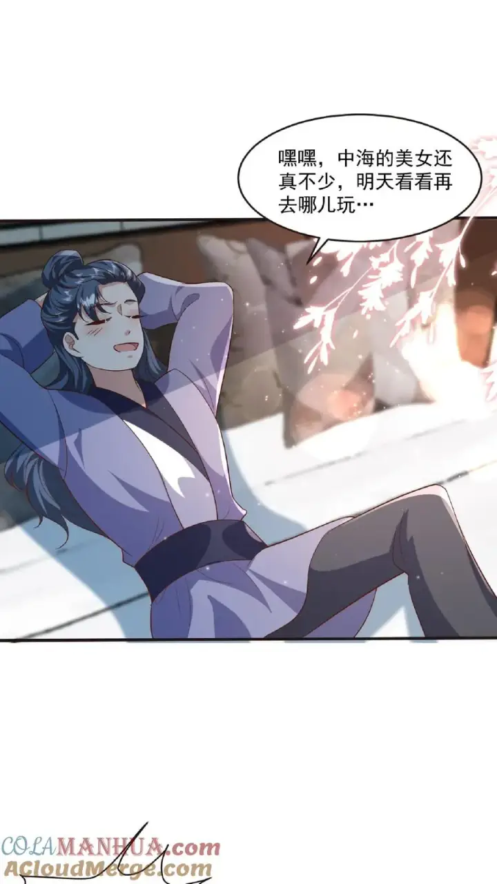 漫画《团宠萌宝：四岁小师傅下山了》第98话 狂飙第5张图