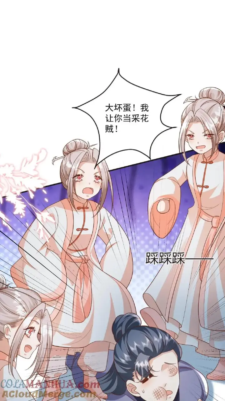 漫画《团宠萌宝：四岁小师傅下山了》第98话 狂飙第7张图