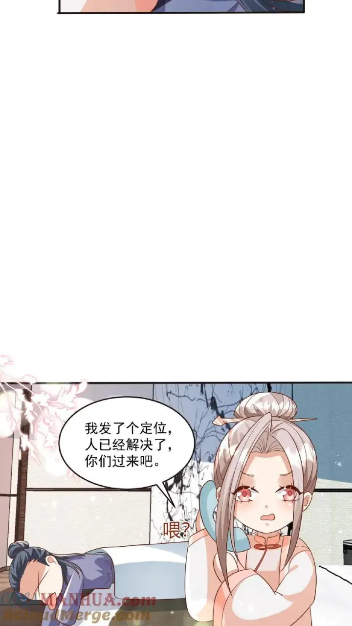漫画《团宠萌宝：四岁小师傅下山了》第98话 狂飙第9张图