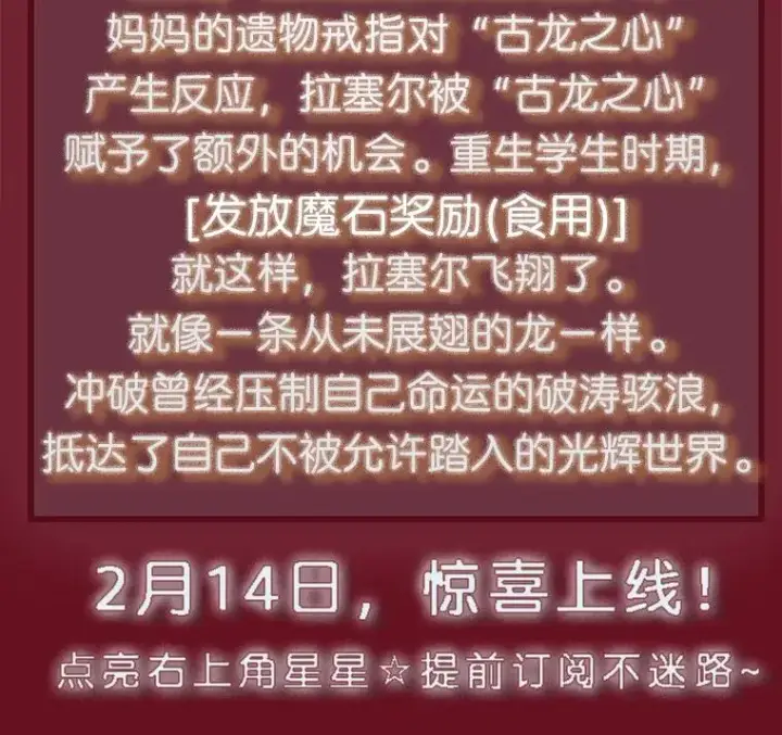 漫画《吞龙魔法师》新作来袭第3张图