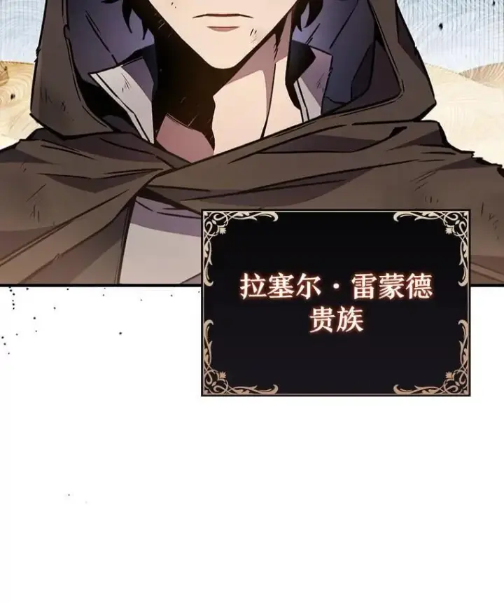 漫画《吞龙魔法师》1.回到过去第10张图