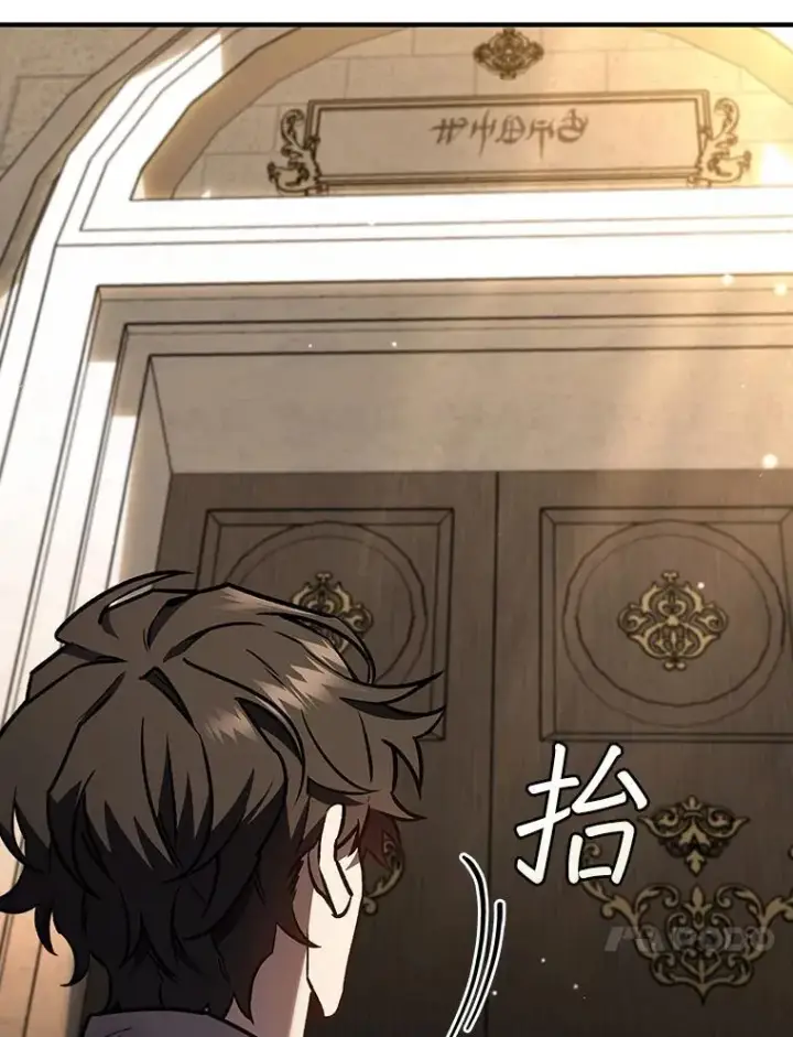 漫画《吞龙魔法师》1.回到过去第104张图