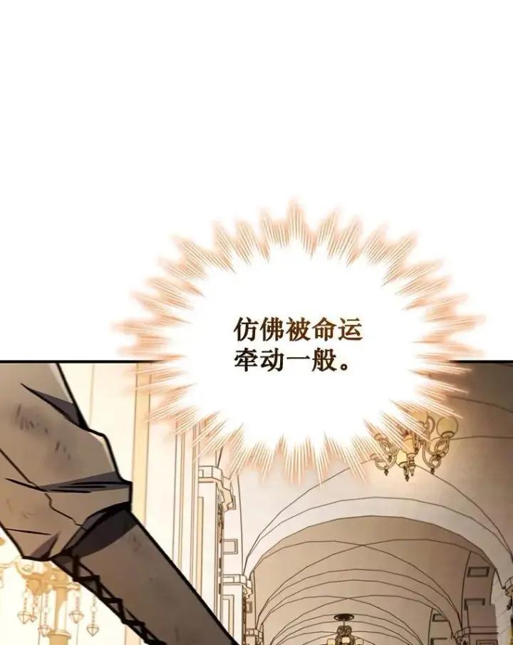 漫画《吞龙魔法师》1.回到过去第109张图