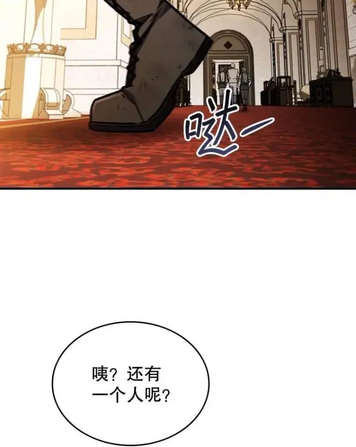 漫画《吞龙魔法师》1.回到过去第110张图