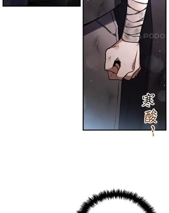 漫画《吞龙魔法师》1.回到过去第12张图