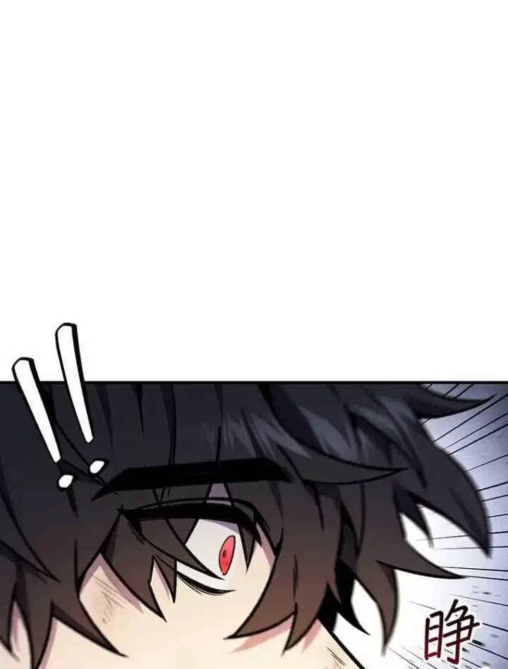 漫画《吞龙魔法师》1.回到过去第126张图