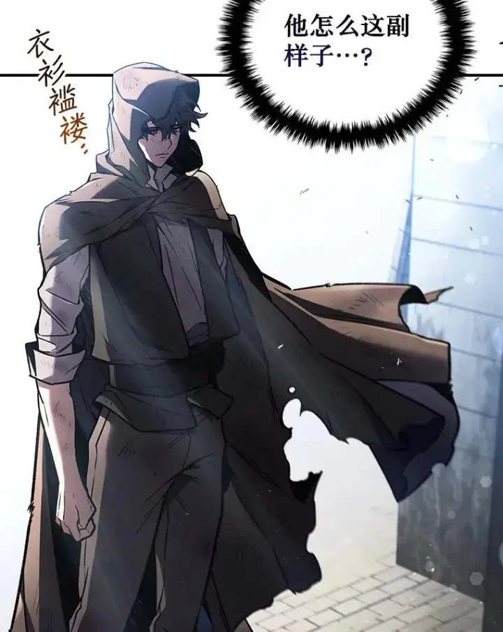 漫画《吞龙魔法师》1.回到过去第13张图