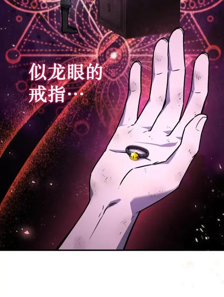 漫画《吞龙魔法师》1.回到过去第133张图