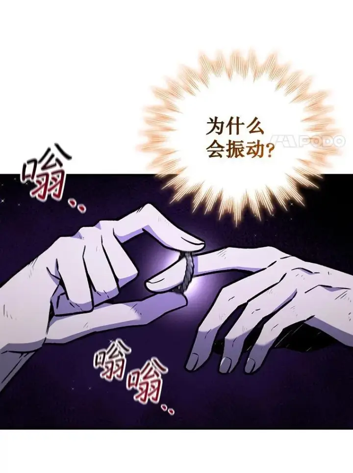 漫画《吞龙魔法师》1.回到过去第134张图