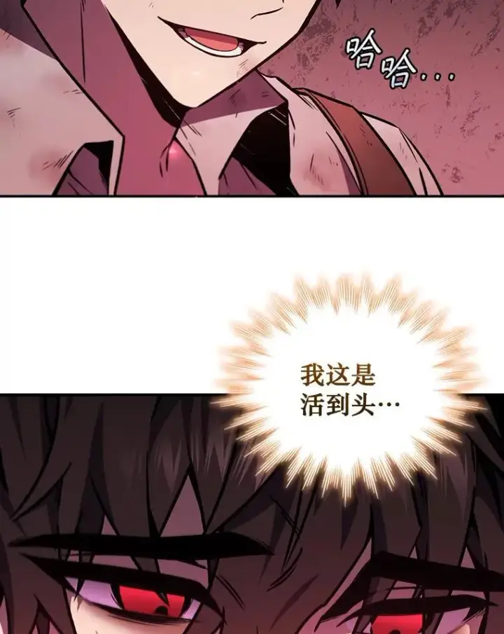 漫画《吞龙魔法师》1.回到过去第143张图