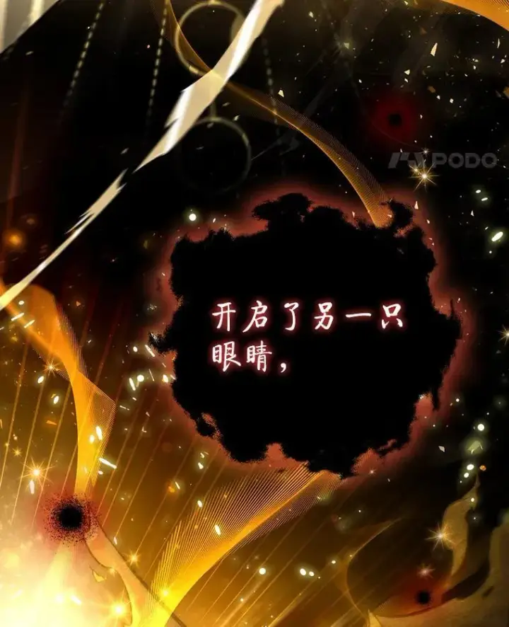 漫画《吞龙魔法师》1.回到过去第154张图