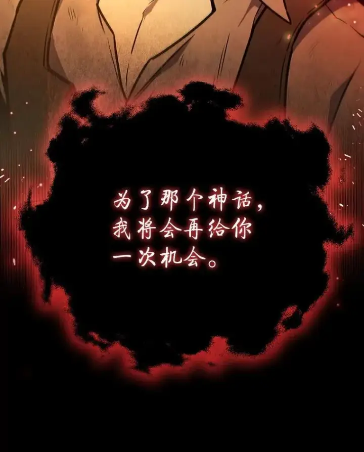 漫画《吞龙魔法师》1.回到过去第160张图