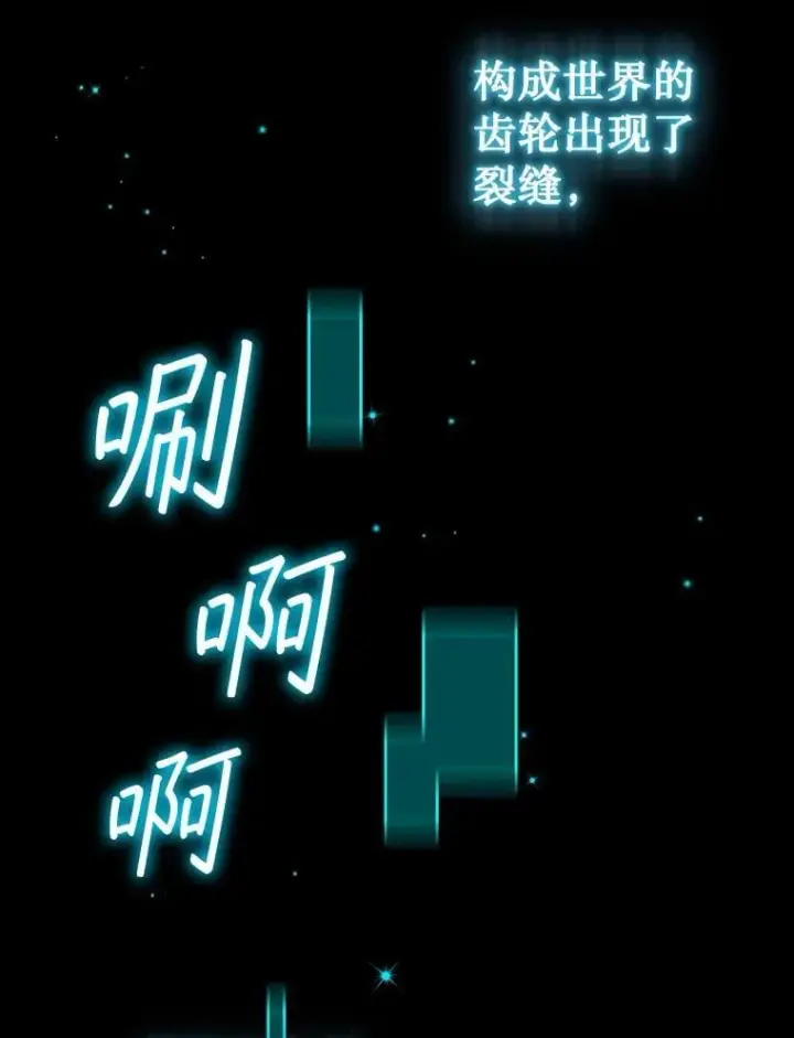 漫画《吞龙魔法师》1.回到过去第162张图