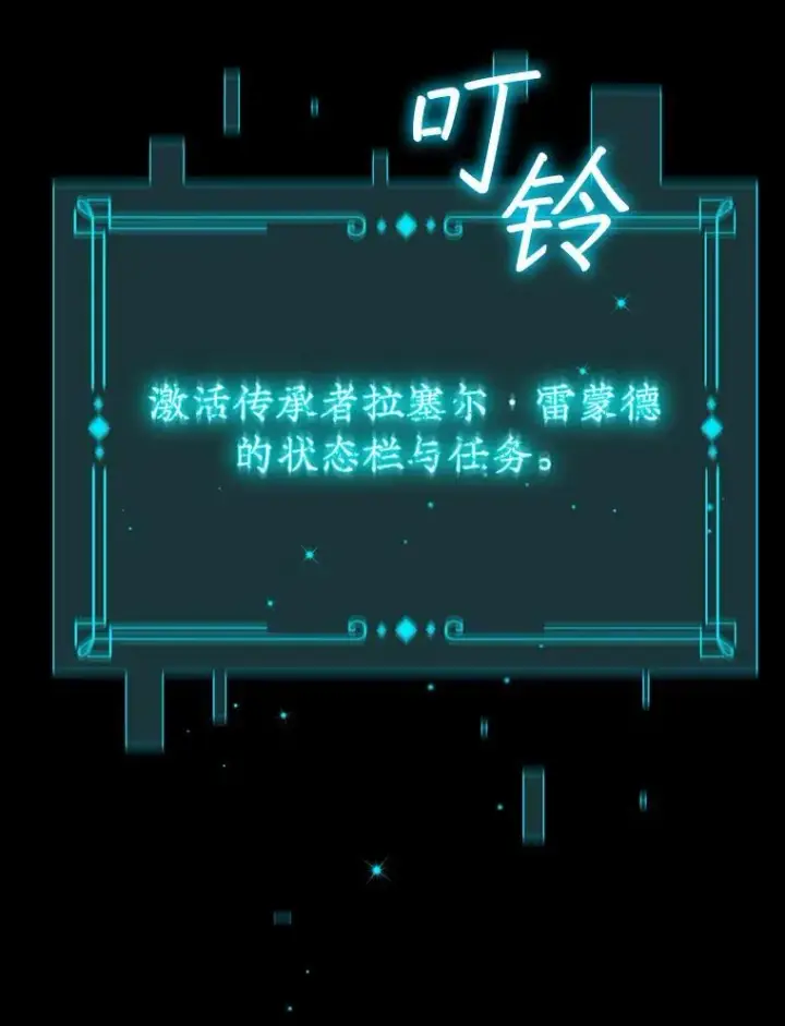 漫画《吞龙魔法师》1.回到过去第166张图