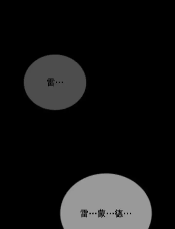 漫画《吞龙魔法师》1.回到过去第168张图