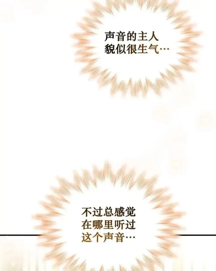 漫画《吞龙魔法师》1.回到过去第172张图
