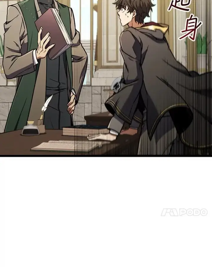 漫画《吞龙魔法师》1.回到过去第177张图