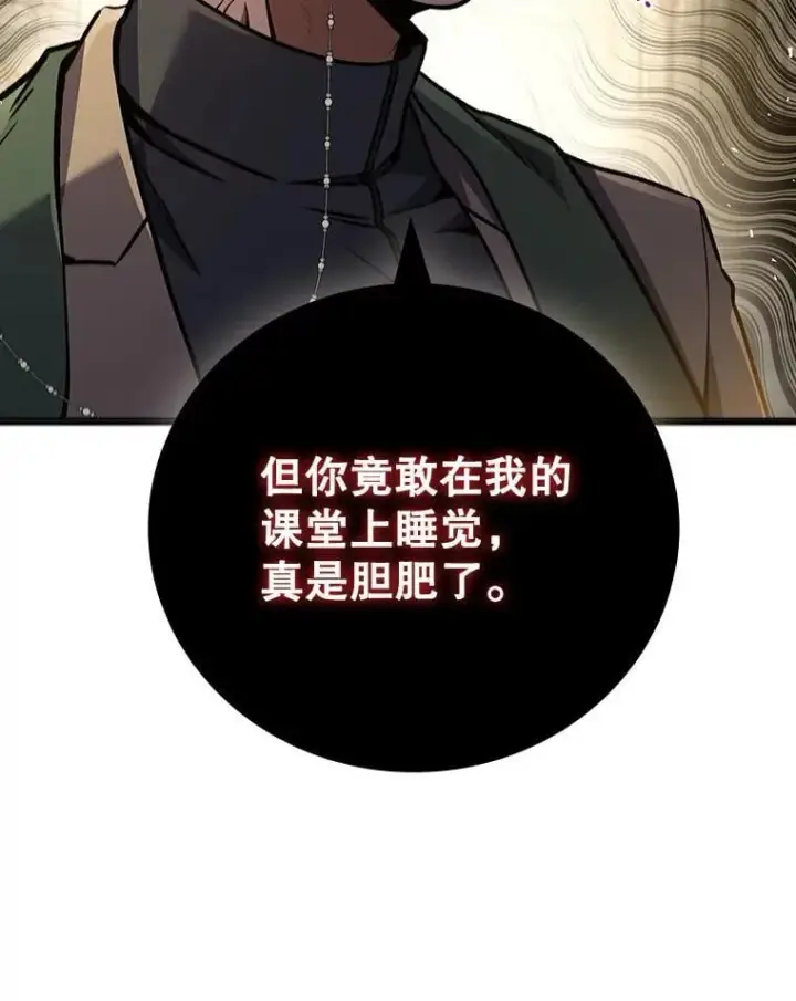 漫画《吞龙魔法师》1.回到过去第179张图