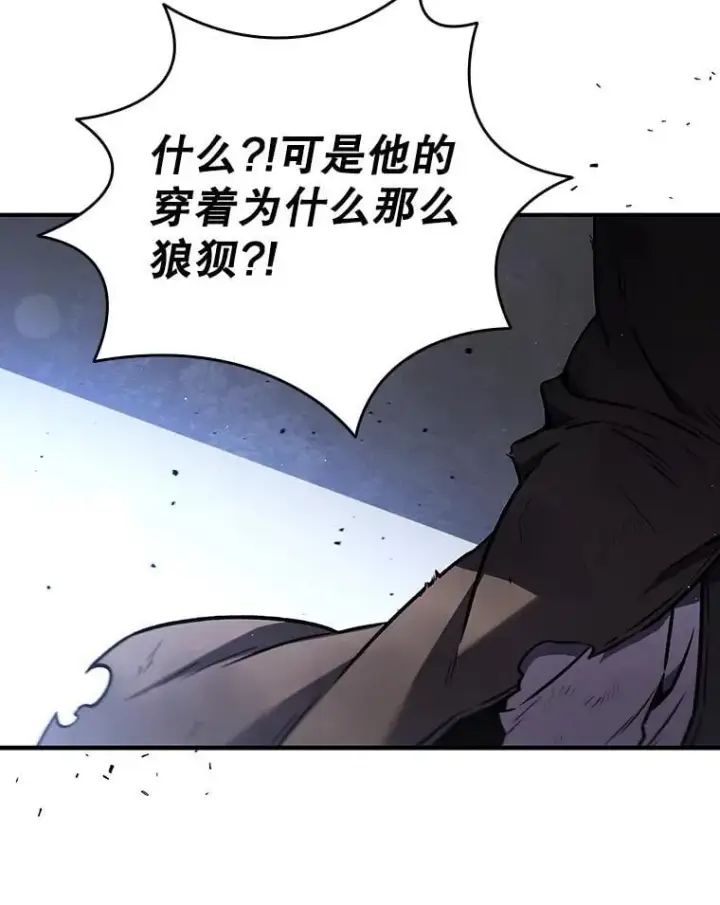 漫画《吞龙魔法师》1.回到过去第18张图