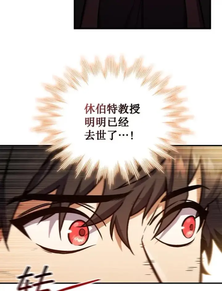 漫画《吞龙魔法师》1.回到过去第182张图