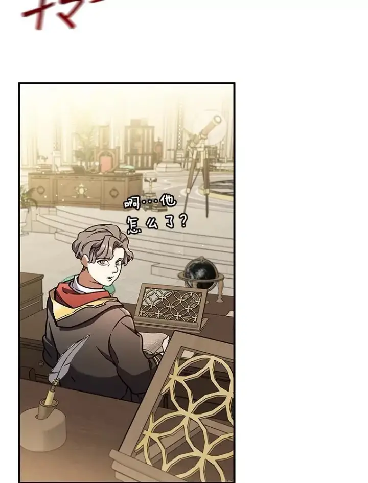 漫画《吞龙魔法师》1.回到过去第183张图