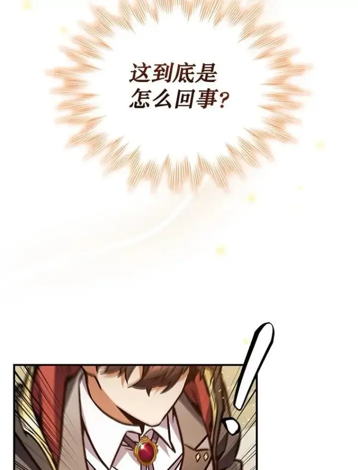 漫画《吞龙魔法师》1.回到过去第186张图