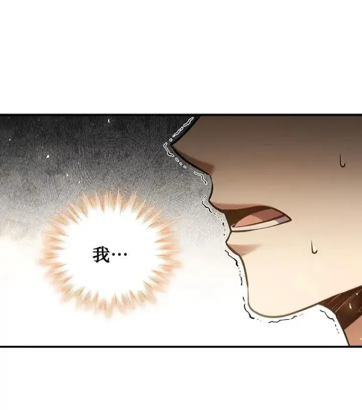 漫画《吞龙魔法师》1.回到过去第189张图