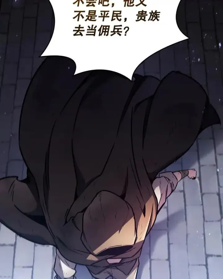 漫画《吞龙魔法师》1.回到过去第21张图