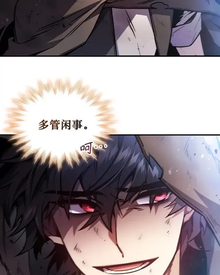 漫画《吞龙魔法师》1.回到过去第23张图