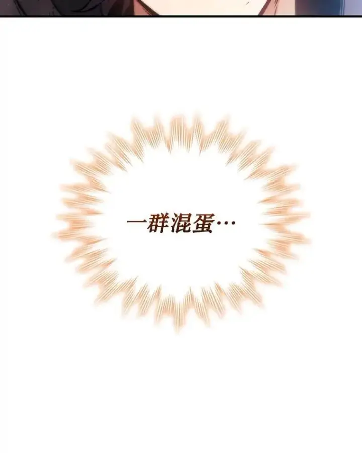 漫画《吞龙魔法师》1.回到过去第24张图
