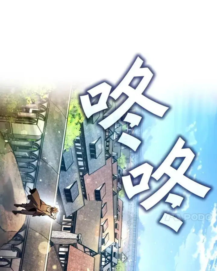 漫画《吞龙魔法师》1.回到过去第25张图