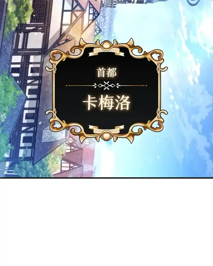 漫画《吞龙魔法师》1.回到过去第27张图