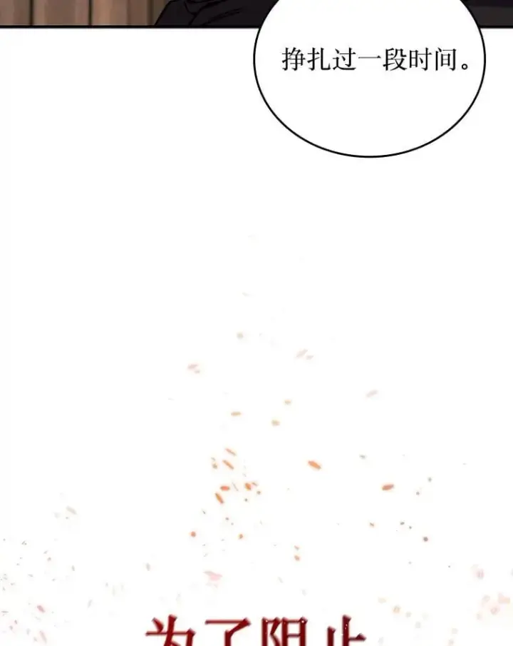 漫画《吞龙魔法师》1.回到过去第33张图