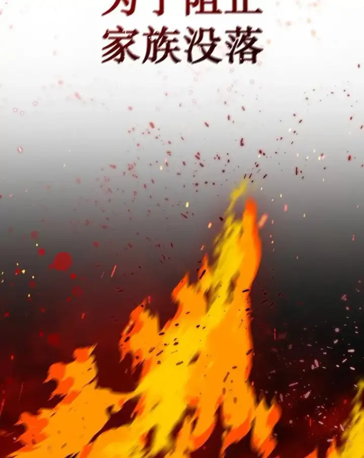 漫画《吞龙魔法师》1.回到过去第34张图
