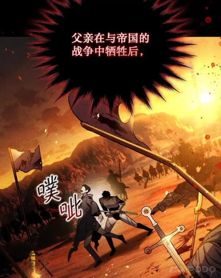 漫画《吞龙魔法师》1.回到过去第36张图