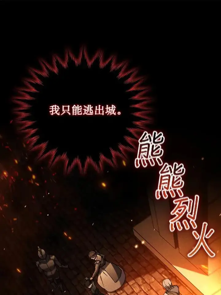漫画《吞龙魔法师》1.回到过去第38张图