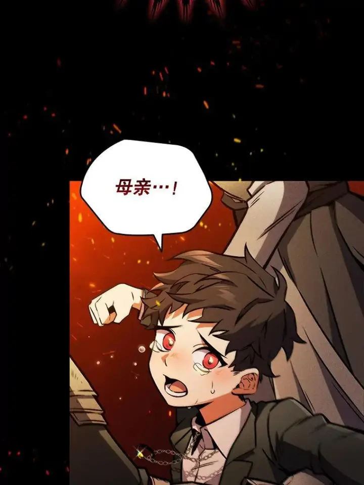 漫画《吞龙魔法师》1.回到过去第40张图