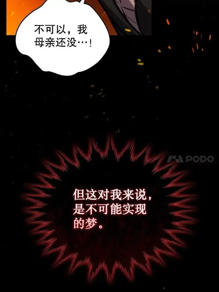 漫画《吞龙魔法师》1.回到过去第42张图