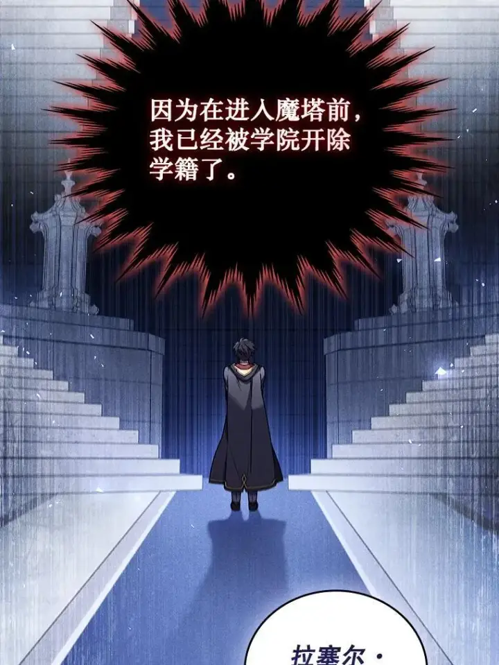 漫画《吞龙魔法师》1.回到过去第44张图