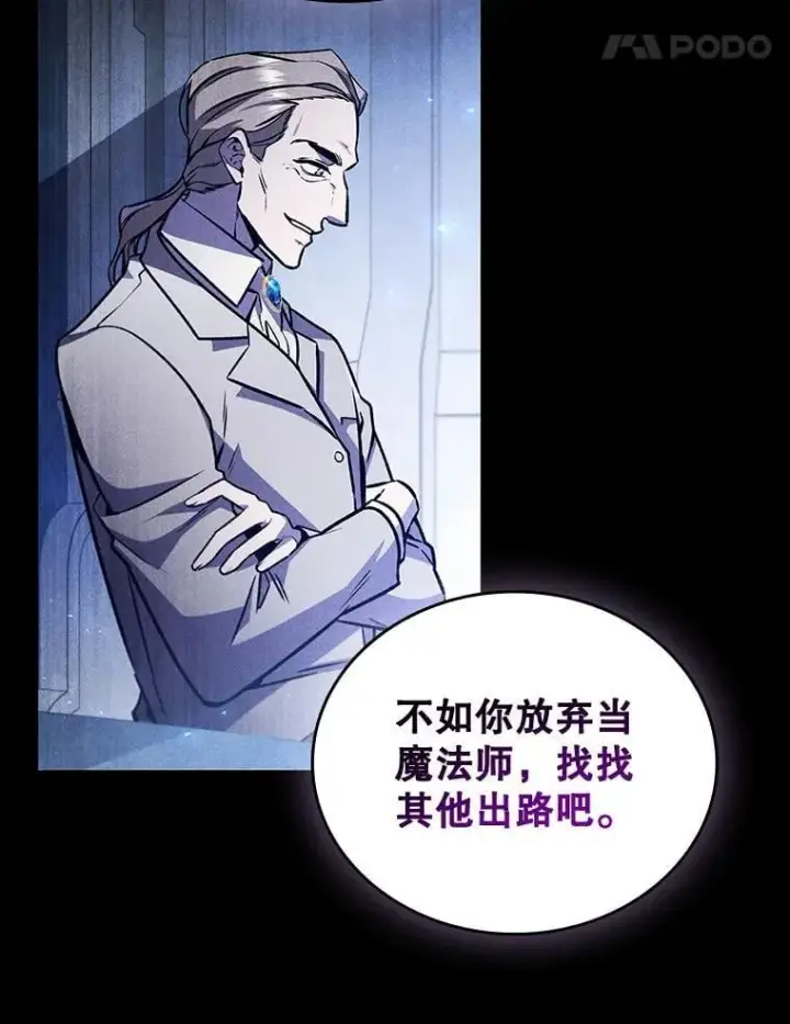 漫画《吞龙魔法师》1.回到过去第49张图