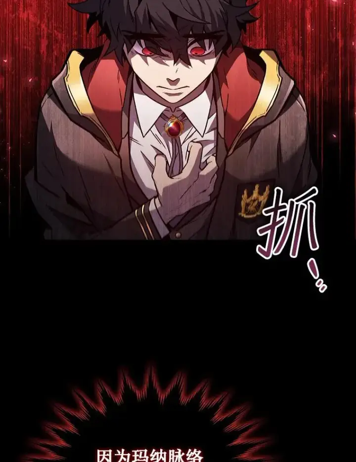 漫画《吞龙魔法师》1.回到过去第51张图