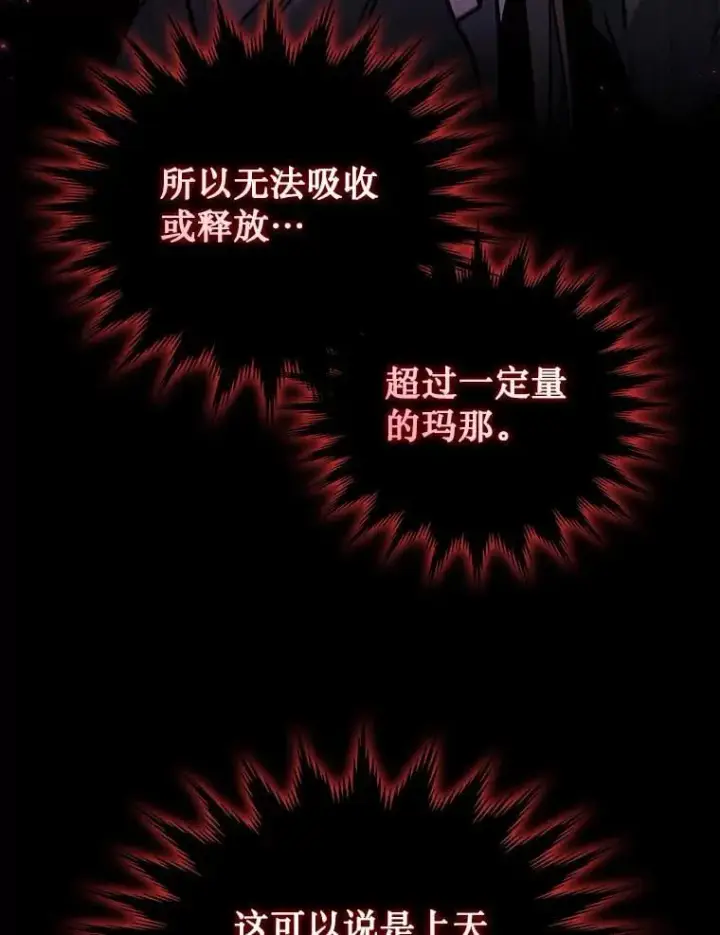 漫画《吞龙魔法师》1.回到过去第53张图
