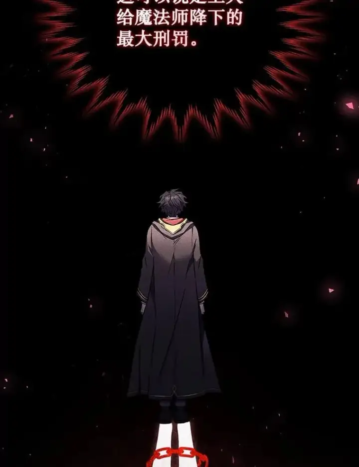 漫画《吞龙魔法师》1.回到过去第54张图