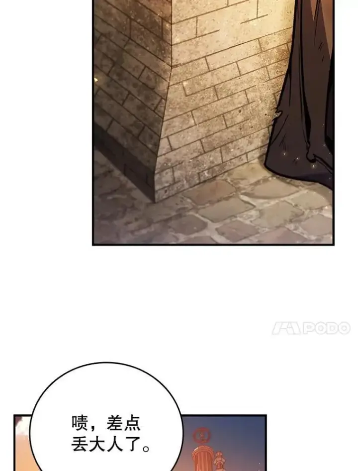 漫画《吞龙魔法师》1.回到过去第68张图