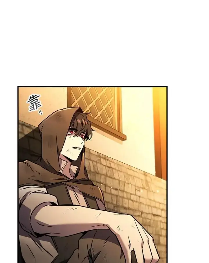 漫画《吞龙魔法师》1.回到过去第70张图