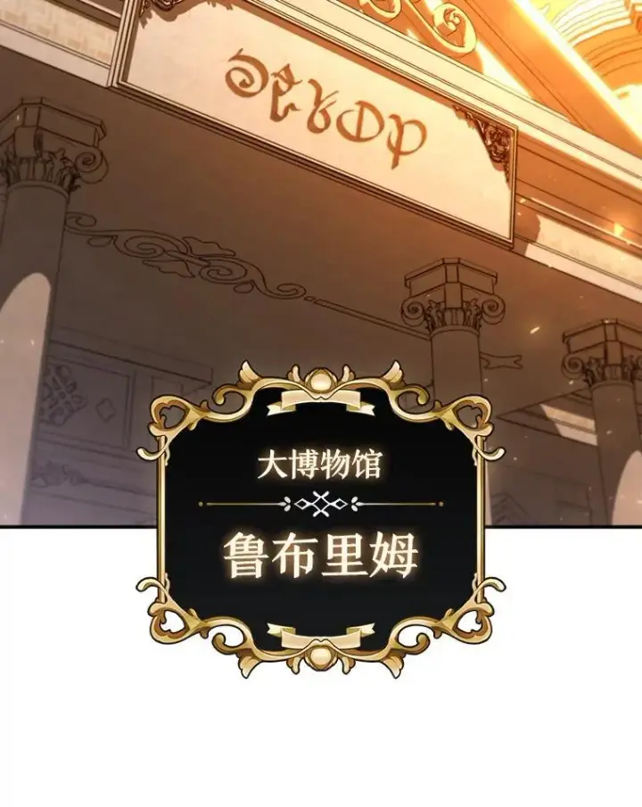 漫画《吞龙魔法师》1.回到过去第77张图