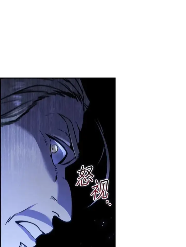 漫画《吞龙魔法师》1.回到过去第86张图