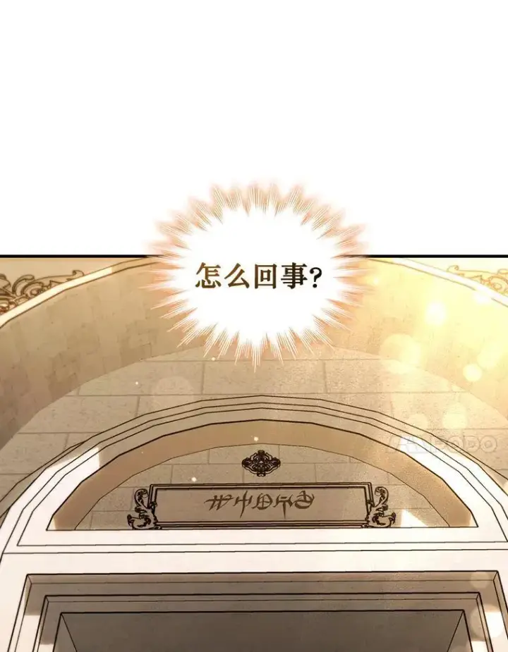 漫画《吞龙魔法师》1.回到过去第91张图