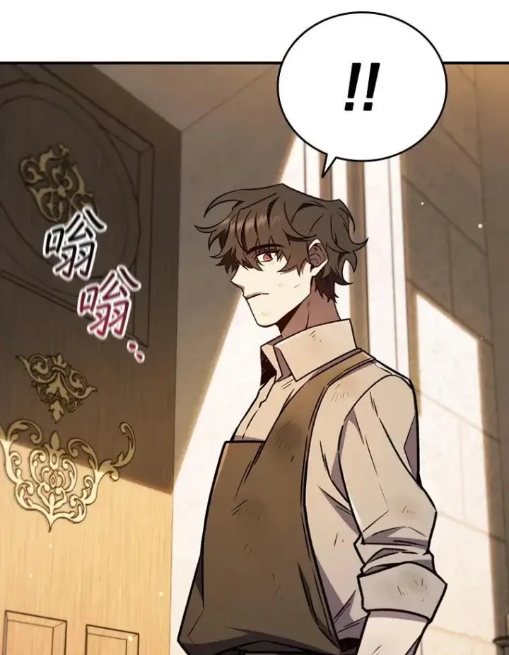 漫画《吞龙魔法师》1.回到过去第97张图
